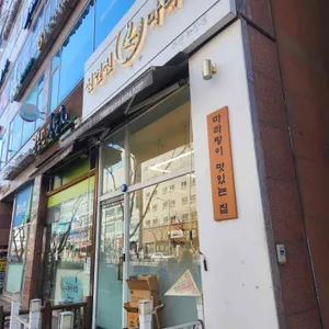 신연진 마라탕 리뷰 사진