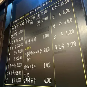 광명생양곱창 리뷰 사진
