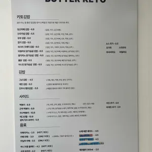 버터키토 리뷰 사진