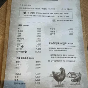 고수닭갈비 리뷰 사진