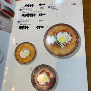 김가네 리뷰 사진