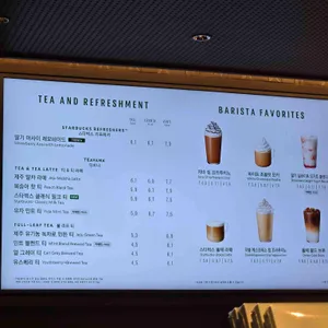 스타벅스 리뷰 사진