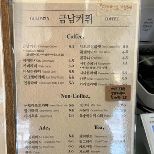 금남커퓌 리뷰 사진