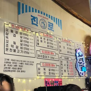 운천막창구이 리뷰 사진