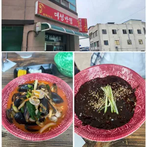대성반점 사진