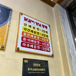 중화호반닭갈비막국수 리뷰 사진