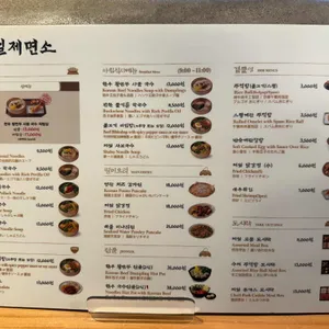제일제면소 리뷰 사진