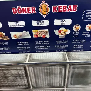 도너 케밥 리뷰 사진
