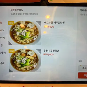 부엉이샤브 스키야키 리뷰 사진