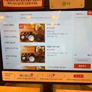 부엉이샤브 스키야키 리뷰 사진