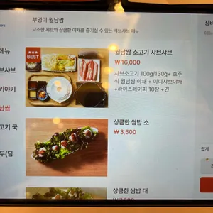 부엉이샤브 스키야키 리뷰 사진