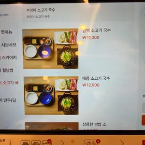 부엉이샤브 스키야키 리뷰 사진