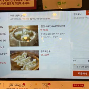 부엉이샤브 스키야키 리뷰 사진