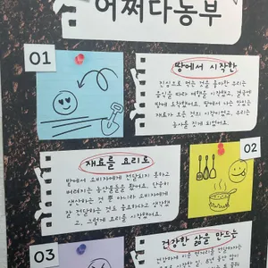 어쩌다농부 리뷰 사진
