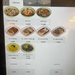 어쩌다농부 리뷰 사진
