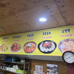 몽골리안숯불바베큐 리뷰 사진