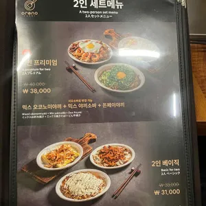 오레노 야끼 리뷰 사진