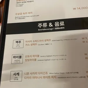 오레노 야끼 리뷰 사진