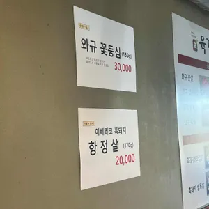 육각고기 리뷰 사진