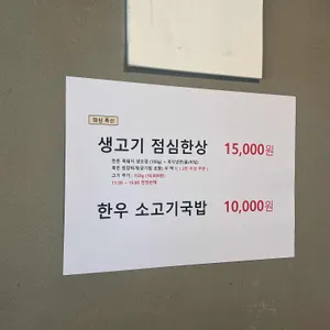 육각고기 리뷰 사진