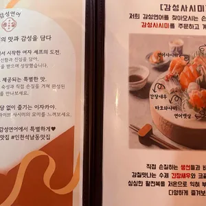 감성연어집 리뷰 사진