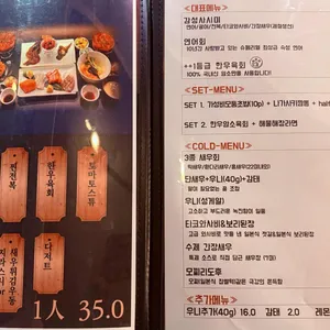감성연어집 리뷰 사진