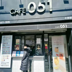 카페051 리뷰 사진