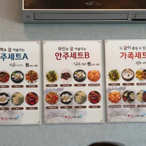 너와집 백합샤브샤브 리뷰 사진