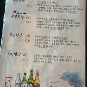금랑횟집 리뷰 사진