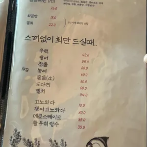 금랑횟집 리뷰 사진