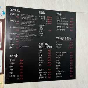 금랑횟집 리뷰 사진