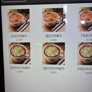 신가네매운떡볶이 리뷰 사진