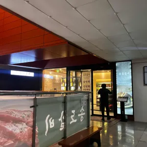 송도갈비 리뷰 사진