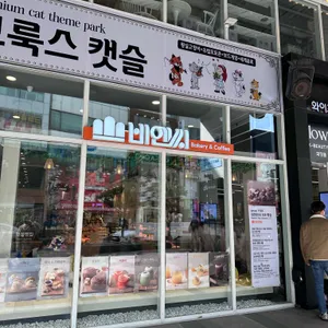 비엔씨제과 리뷰 사진