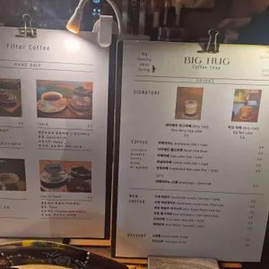 빅허그 리뷰 사진