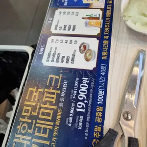 명륜진사갈비 리뷰 사진