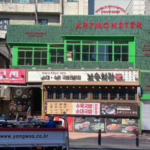 보승회관 리뷰 사진