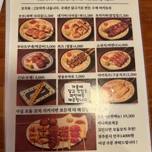 모테키 리뷰 사진