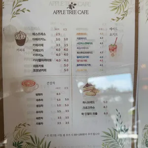 애플트리 Cafe & Beer 리뷰 사진