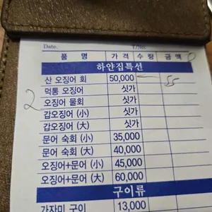 해운대하얀집오징어 리뷰 사진