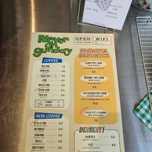 네버온선데이 리뷰 사진
