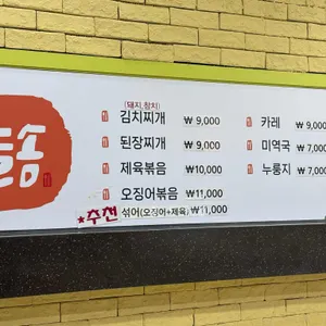 늘솜 리뷰 사진