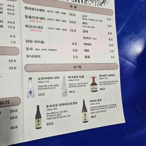 숙성어랑 리뷰 사진