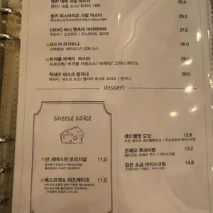 치즈룸 X 테이스팅룸 리뷰 사진