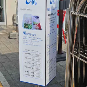 환여횟집 리뷰 사진