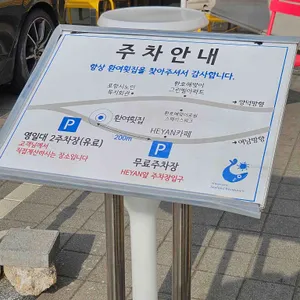 환여횟집 리뷰 사진