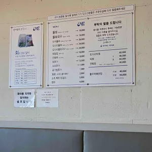 환여횟집 리뷰 사진