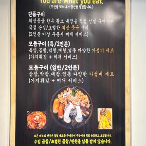 화덕돌곱창 리뷰 사진