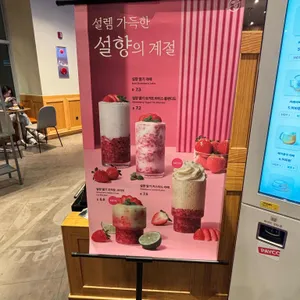 커피빈 리뷰 사진