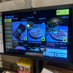 노릇 리뷰 사진